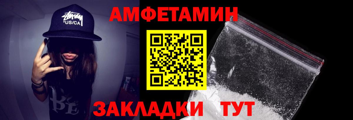 Amphetamine  АМФЕТАМИН Розовый  Вход с VPN  Владимир 