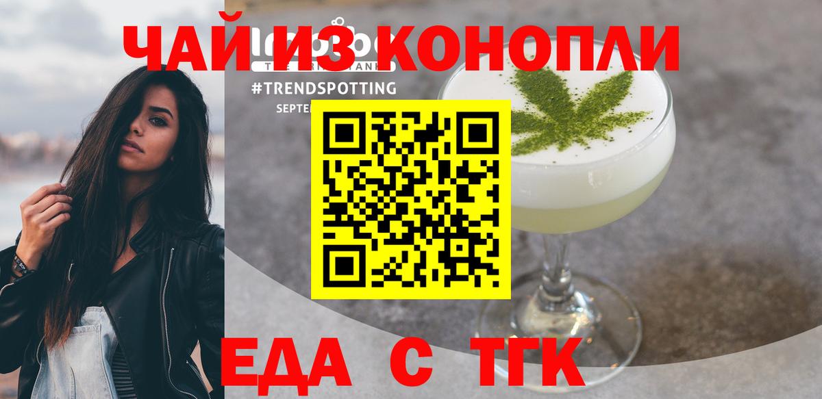 Владимир  Печенье с ТГК конопля  Вход с VPN 