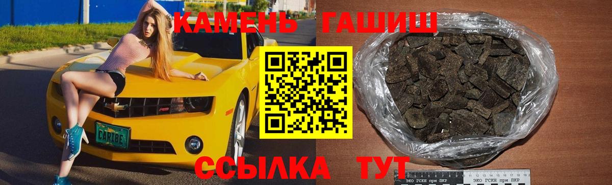 Гашиш  ГАШИШ Cannabis  где можно купить   Владимир  Вход с VPN 