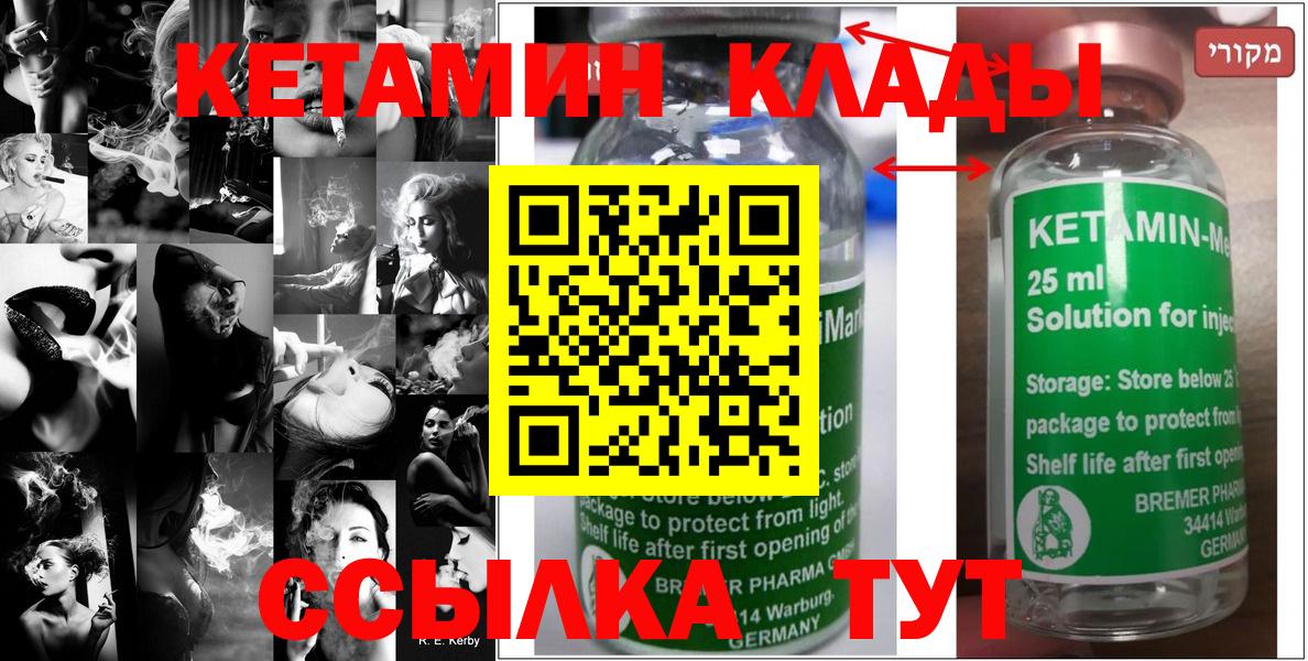 Кетамин VHQ  Вход с VPN  КЕТАМИН ketamine  Владимир 