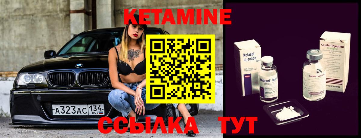 Кетамин VHQ Владимир
