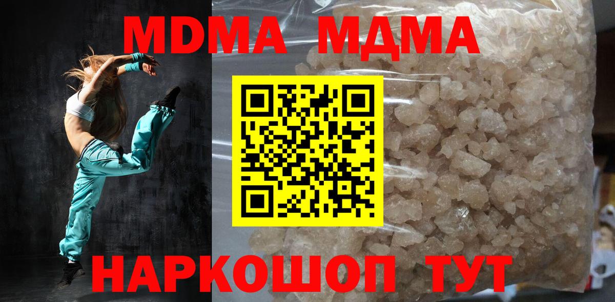МДМА кристаллы Владимир