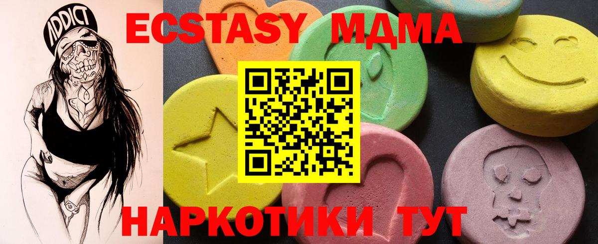 MDMA молли  Вход с VPN  Владимир  МДМА молли 