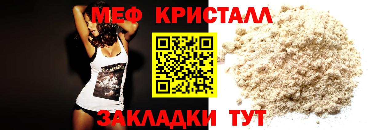 МЕФ мука Владимир