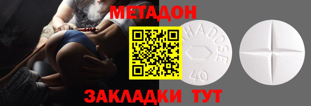 Владимир  МЕТАДОН VHQ  Метадон мёд  Вход с VPN 