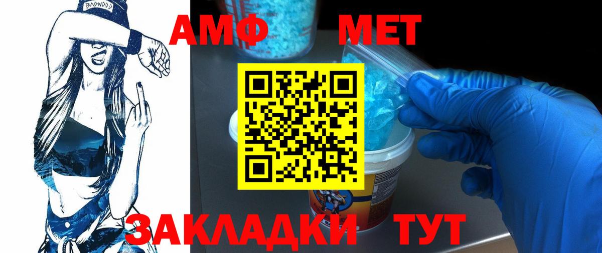 МЕТАМФЕТАМИН пудра Владимир
