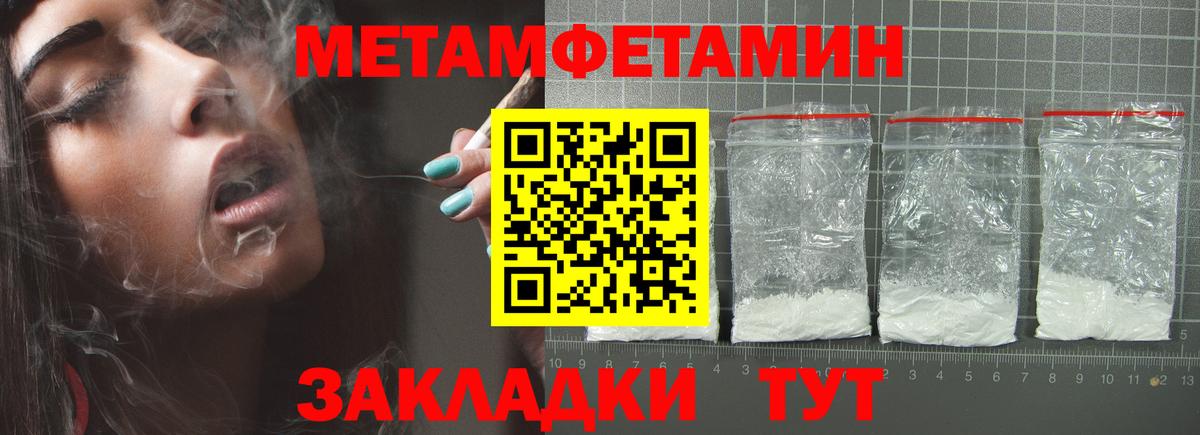 МЕТАМФЕТАМИН витя  МЕТАМФЕТАМИН витя  Вход с VPN  Владимир 