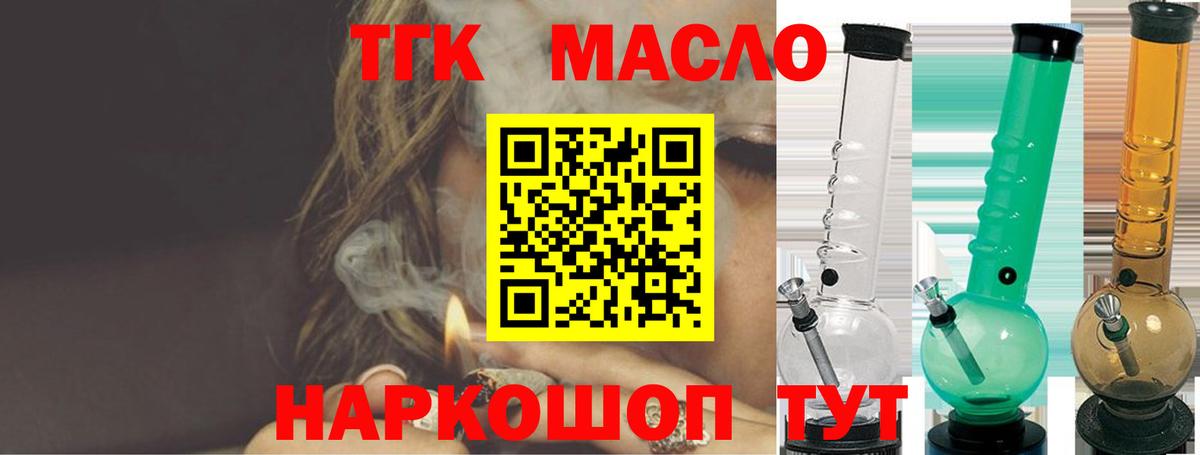 Дистиллят ТГК гашишное масло  ТГК Wax  Вход с VPN  Владимир 