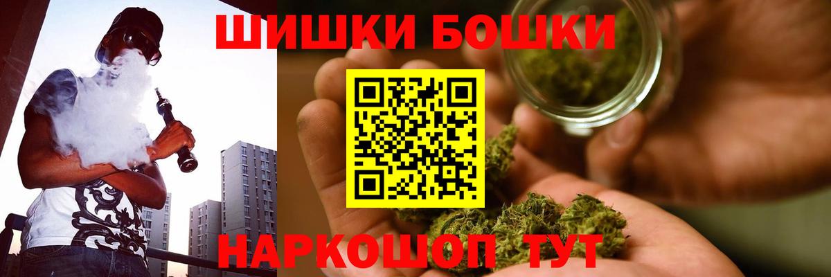 Канабис планчик  Вход с VPN  Бошки Шишки Bruce Banner  Владимир 
