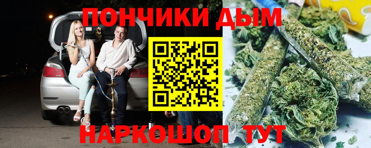 Бошки Шишки Ganja Владимир